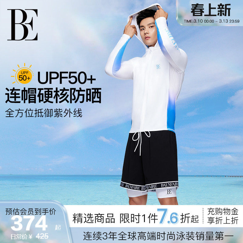 BE范德安2026 男士男款成人泳裤速干沙滩裤时尚套装双层运动游泳