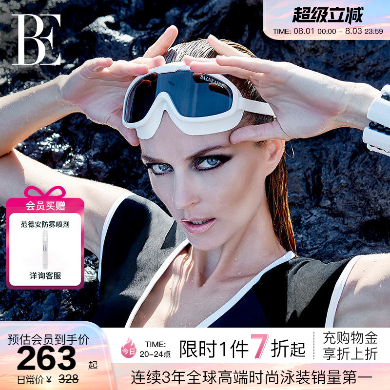 BE范德安高清防雾防水大框泳镜