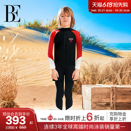 BE范德安MIX系列儿童分体泳衣