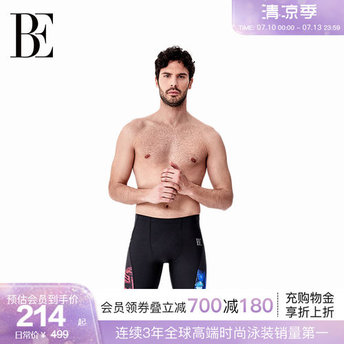 BE范德安男士防晒速干泳裤