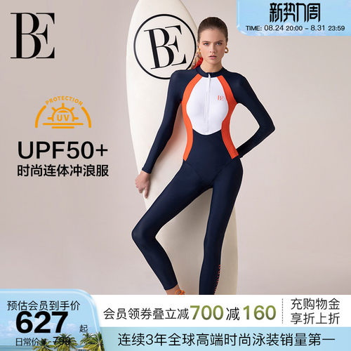 BE范德安MIX系列连体泳衣
