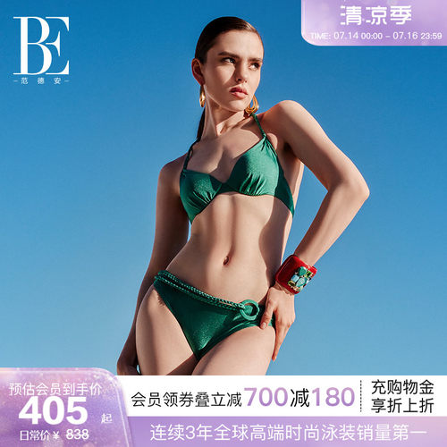 BE范德安三角比基尼钢托聚拢