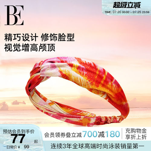 BE范德安高颅顶修饰头型发带