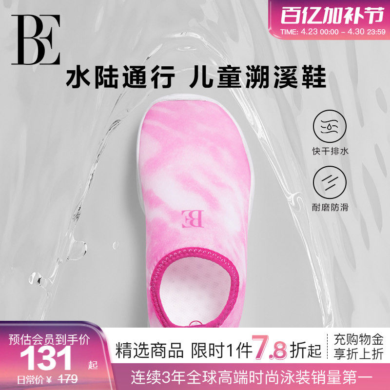 BE范德安2026 儿童沙滩鞋度假休闲运动防滑耐磨大底柔软轻便