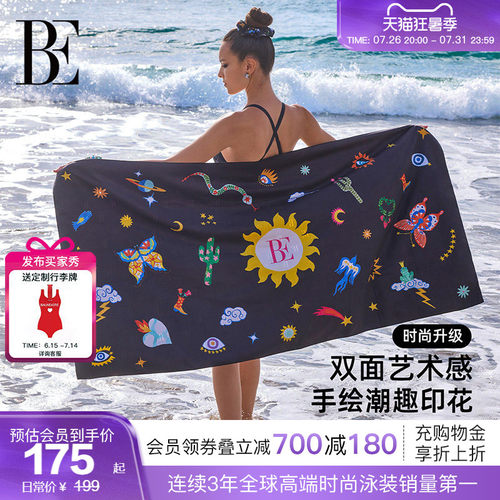 BE范德安新款速干巾浴巾