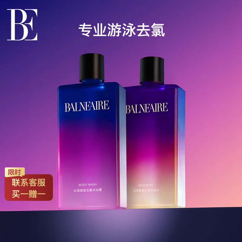 BE范德安香氛温和沐浴露