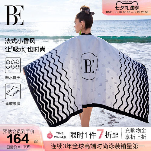 BE范德安小黑裙系列小香风速干巾