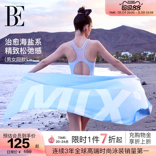 BE范德安MIX系列吸水速干巾