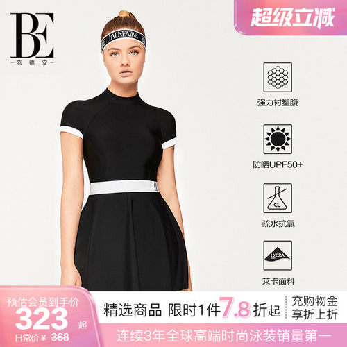 BE范德安小黑裙系列连体泳衣