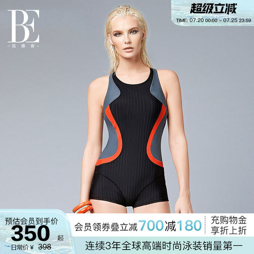 BE范德安撞色拼接平角连体泳衣