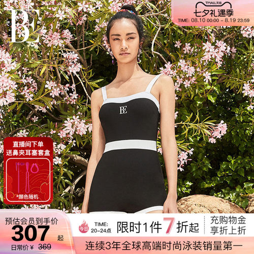 BE范德安时尚系列时尚连体泳衣