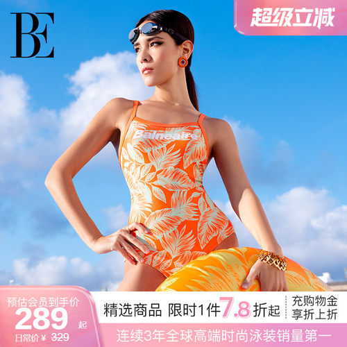 BE范德安时尚游系列连体泳衣