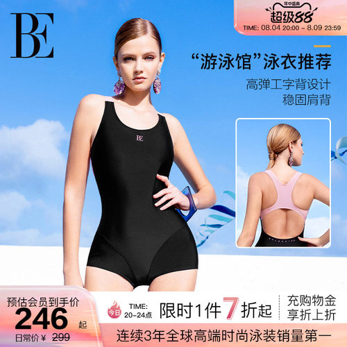 BE范德安2026MIX系列连体泳衣