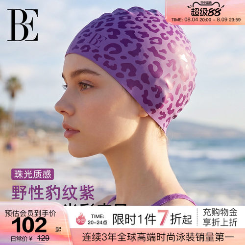 BE范德安新品成人泳帽