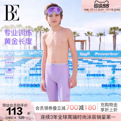 BE范德安虎漾系列新品儿童泳裤