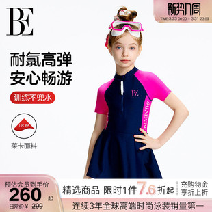 BE范德安2026 连体儿童泳衣女孩插肩游泳初中生青少年保守裙式