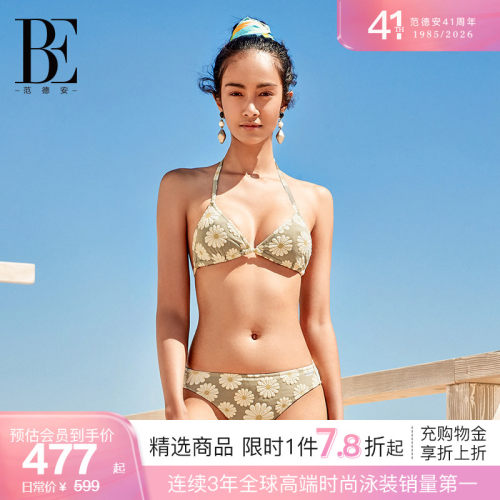 BE范德安花漾系列清新雏菊比基尼