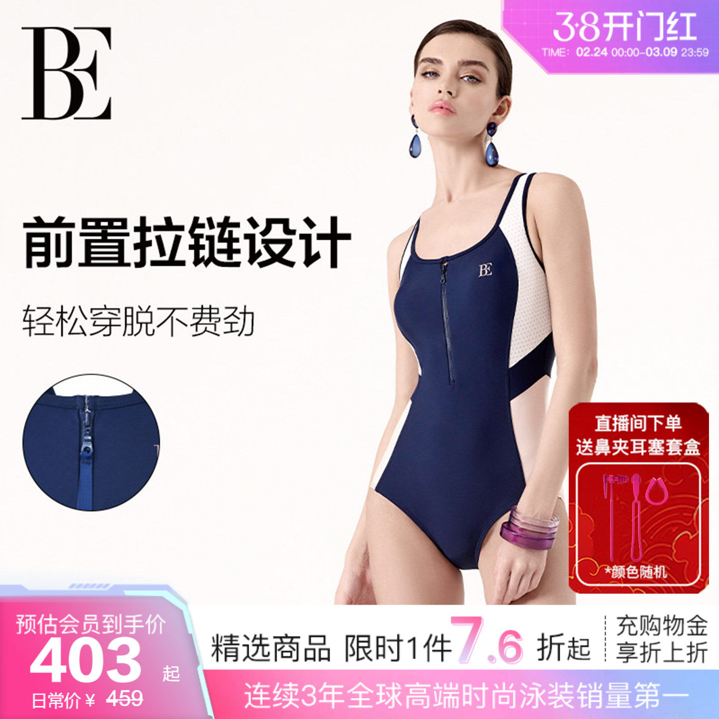 BE范德安2026 MIX系列连体泳衣女三角大码时尚竞速游泳馆泳衣