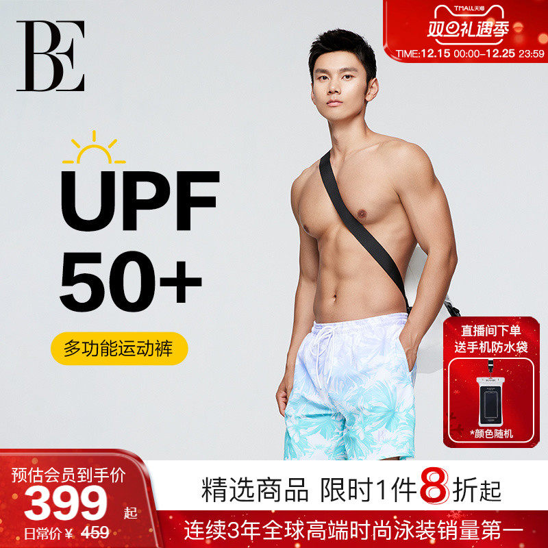 BE范德安2025 男士男款泳裤成人套装疏水速干运动短裤温泉沙滩