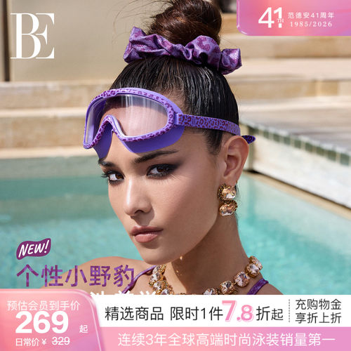 BE范德安新品成人泳镜