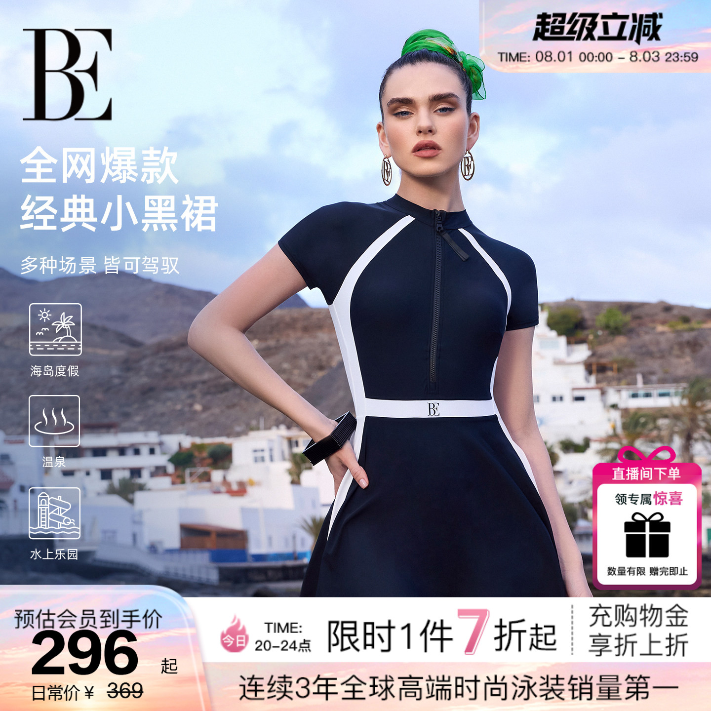 BE范德安小黑裙遮肉短袖连体泳衣