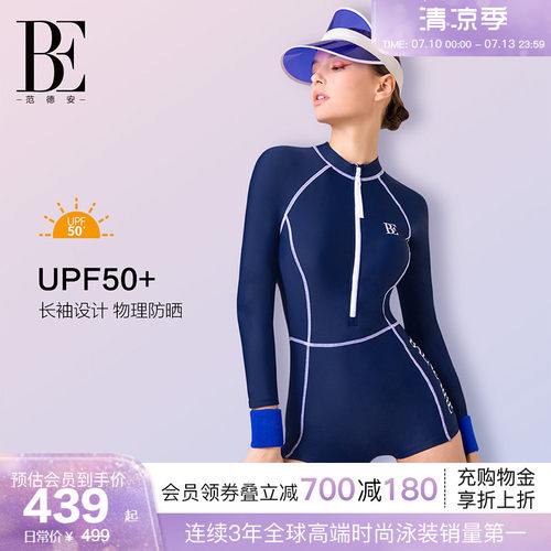 BE范德安女士平角连体泳衣