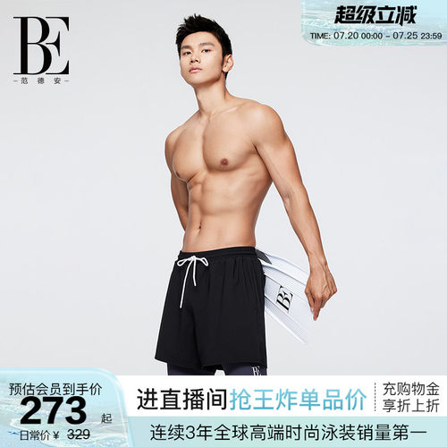BE范德安疏水亲肤速干泳裤
