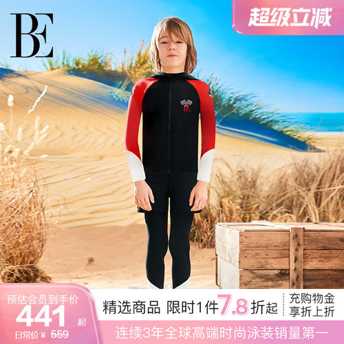 BE范德安MIX系列儿童分体泳衣
