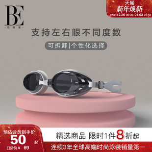 BE范德安近视度数泳镜男女款 备 成人高清防水防可换鼻桥游泳专用装