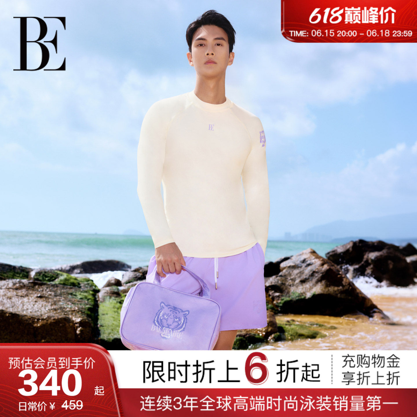 BE范德安虎漾系列男士泳衣