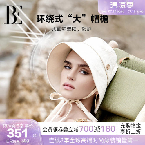 BE范德安遮阳帽防紫外线