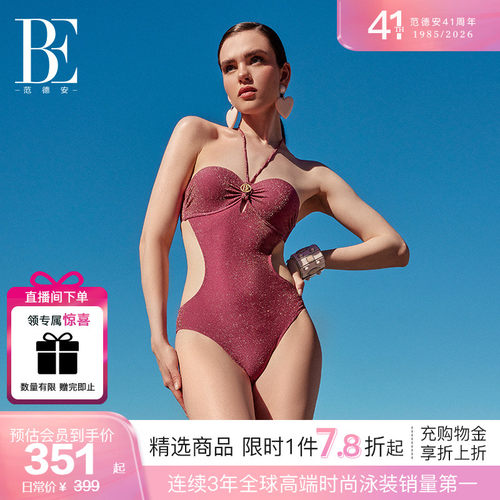 BE范德安光感面料三角连体泳衣
