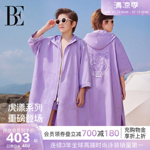 BE范德安虎漾系列新品浴袍