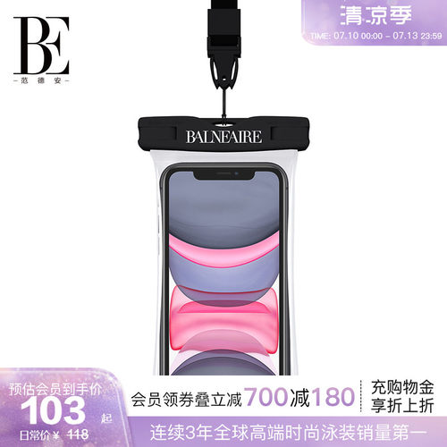 be范德安游泳手机灵敏温泉防水袋
