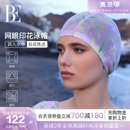 BE范德安花漾系列印花成人泳帽