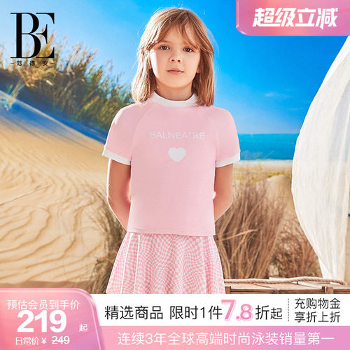 BE范德安防晒抗氯儿童分体泳衣