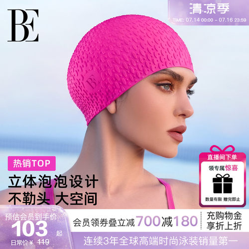 BE范德安长发护耳加女士硅胶泳帽
