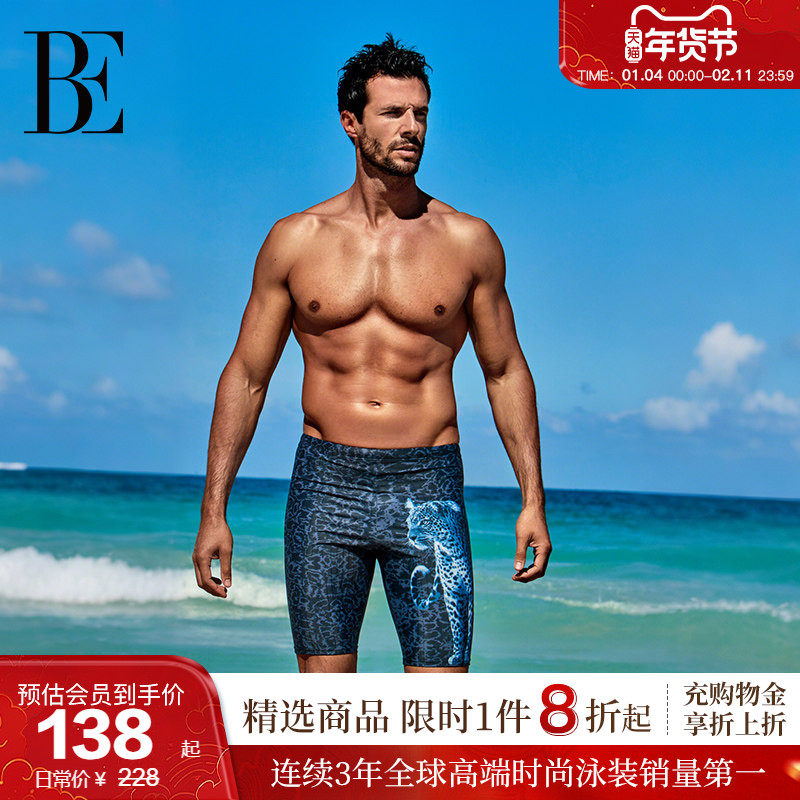 BE范德安时尚暗纹平角泳裤男士泳衣速干大码五分沙滩游泳裤防尴尬,运动/瑜伽/健身/球迷用品,男士泳衣,淘宝优惠券,粉丝福利购,淘宝优惠卷
