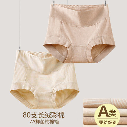 80支长绒彩棉~高腰内裤女A类棉收腹打底短裤大码7A抑菌纯棉档薄款