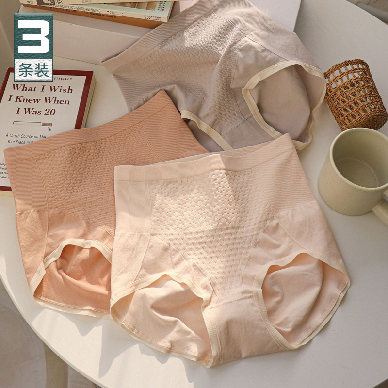 收腹内裤薄款无缝高弹蜜桃提臀