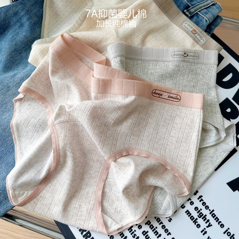 7A婴儿棉内裤女薄款中腰加长内裆