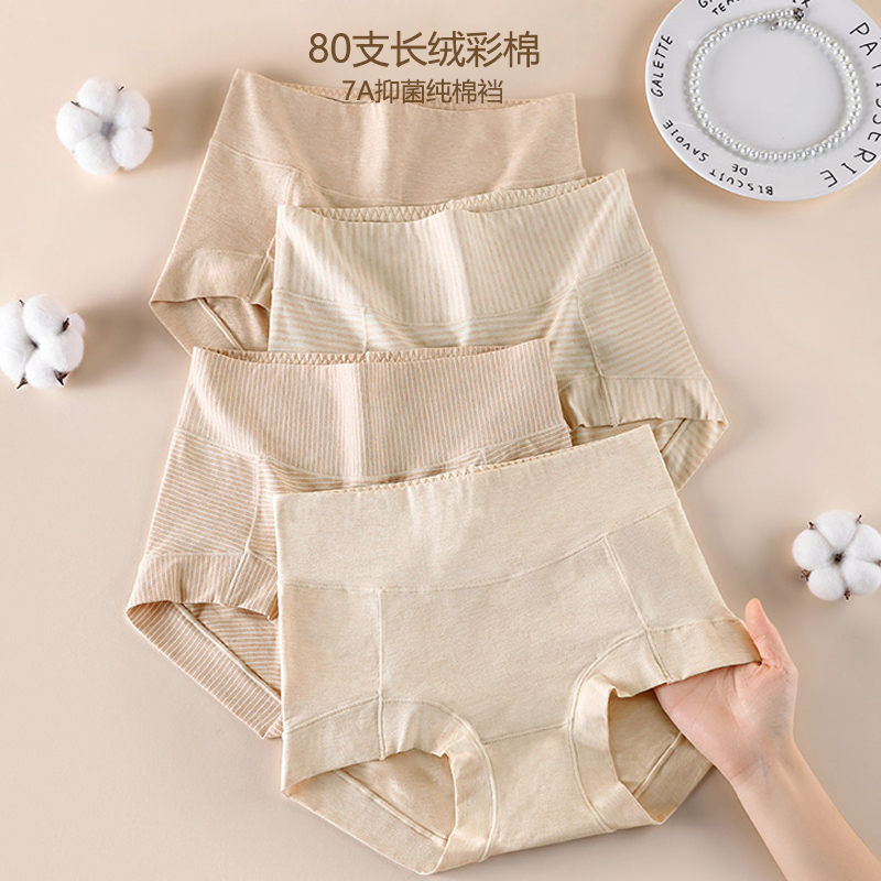 长绒彩棉内裤女大码抗菌纯棉裆
