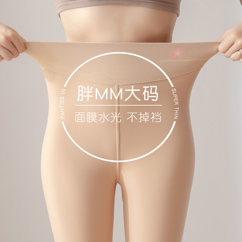 大码光腿神器打底裤女肉色水光袜