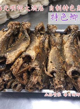 光明邨大酒店葱拷鲫鱼2条