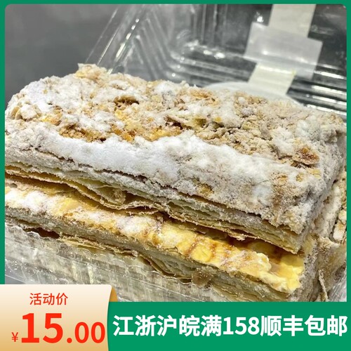 上海美食凯司令 拿破仑蛋糕 经典千层酥 当天采购