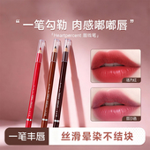 唇线笔亚哑光丝绒唇膏口红笔棒唇笔姨妈色防水持久不脱色勾线唇笔
