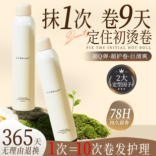 魔法美人泡沫发蜡卷发保湿蓬松持久定型男女泡泡发蜡法式烫弹力素