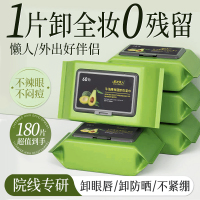 3包|牛油果卸妆湿巾眼唇脸三合一抽取式卸妆巾清洁官方旗舰店正品