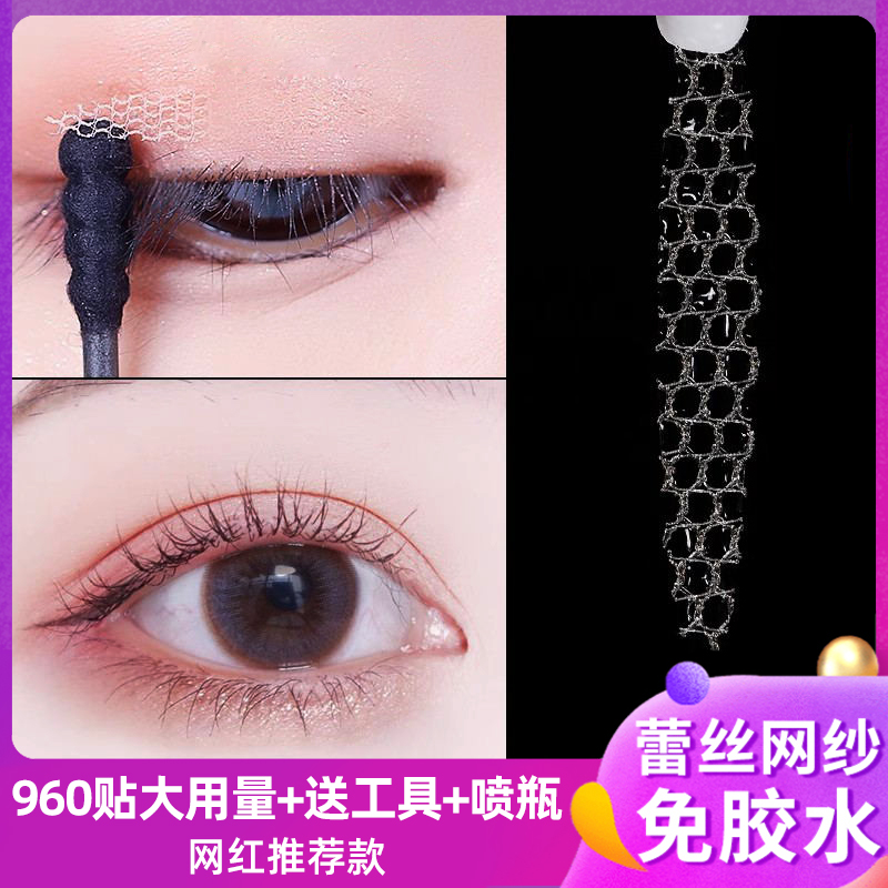 双眼皮贴女网纱蕾丝遇水即粘内双自然无痕隐形肿眼泡美目专用神器