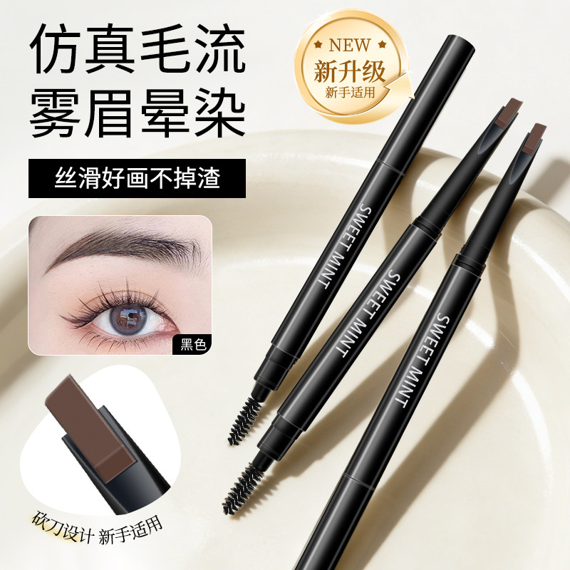 砍刀眉笔防水持久不脱色野生眉图片